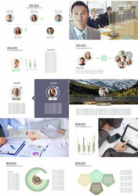 2019年商務通用企業簡介與產品銷售團隊服務展示